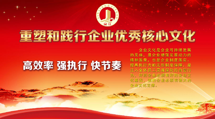 重塑和踐行企業優秀核心文化.jpg